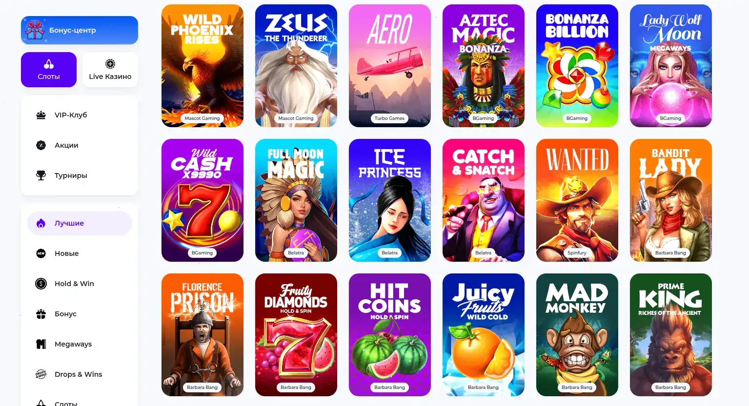 Крупный выигрыш на игровом автомате в Furor casino